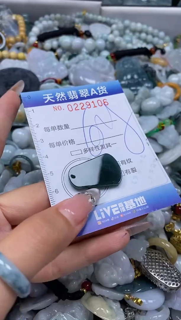 翡翠未镶嵌颈饰闪购0229106