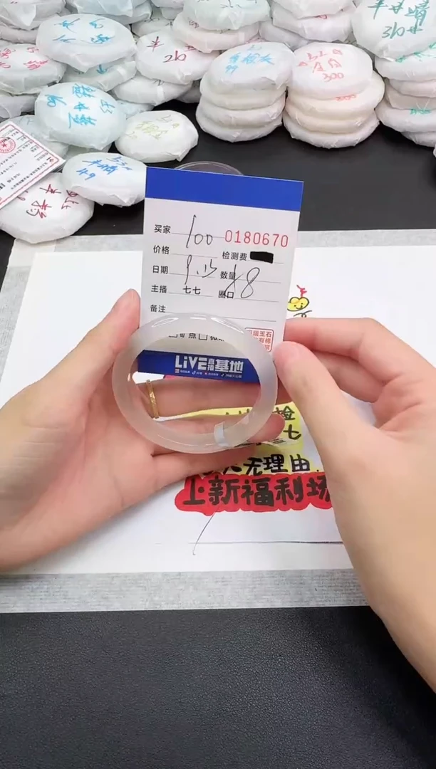 手镯玛瑙/玉髓未镶嵌0670