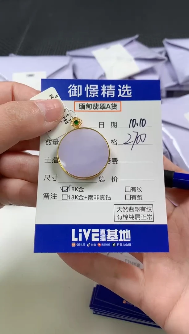 颈饰18K金镶嵌翡翠59