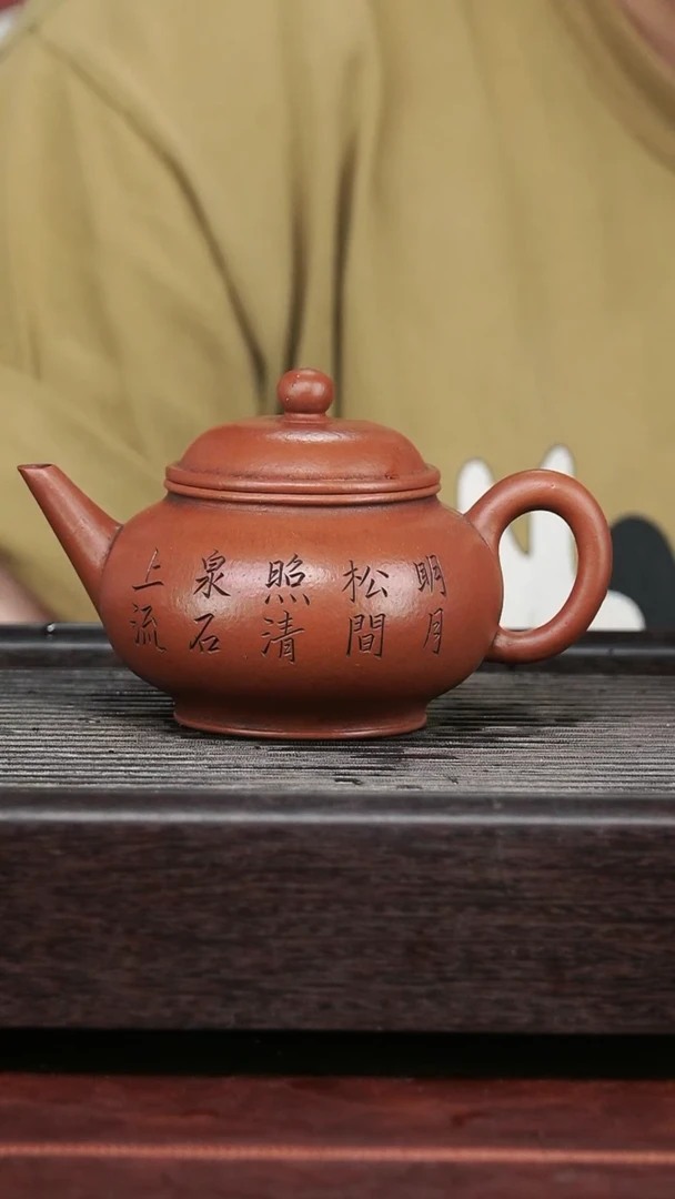 茶壶紫砂精品紫砂壶15.....260CC