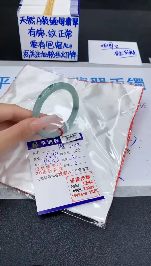 未镶嵌手镯翡翠1