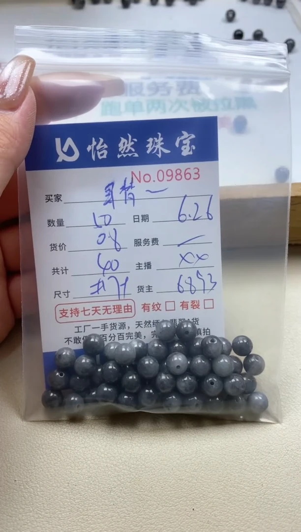 未镶嵌手串翡翠寻****娘单：09863