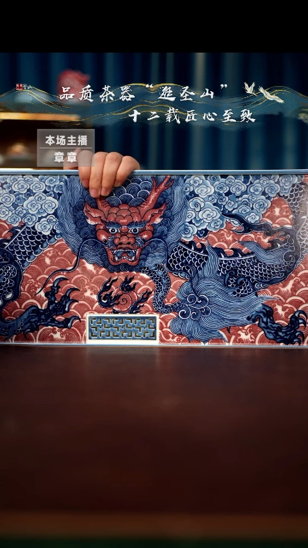 【闪购商品】微瑕霸龙茶盘茶盘