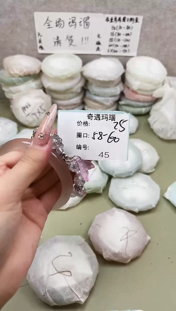 手镯玛瑙/玉髓未镶嵌045