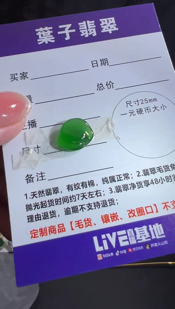 未镶嵌定制翡翠缅甸A货翡翠