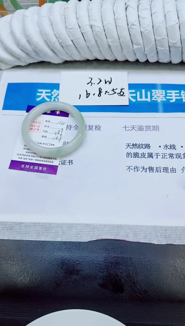 未镶嵌手镯石英质玉164/58.9