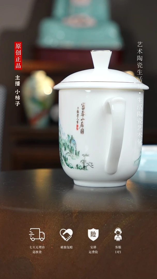 @@富春山居新中杯