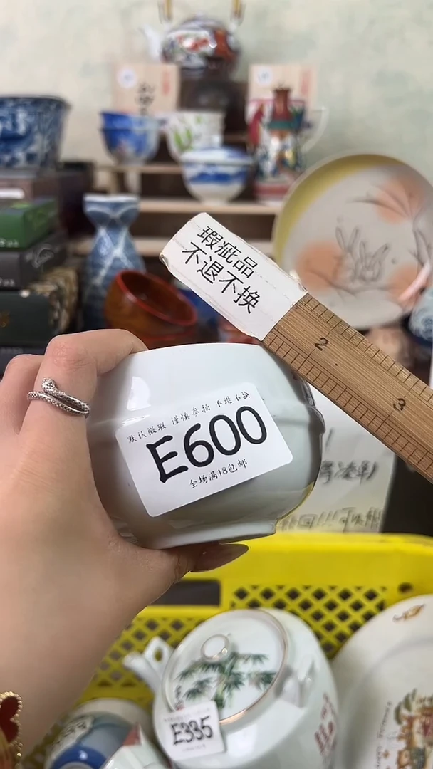 瓷片用****6600 回流物品 默认微瑕