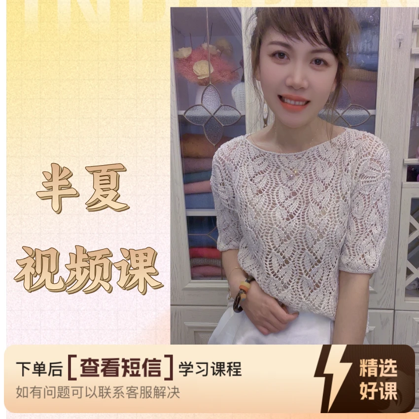 【半夏】 视频课程（留意短信解锁课程）