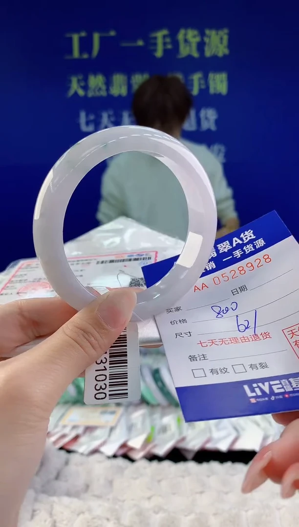 【闪购商品】翡翠手镯未镶嵌28天然A货翡翠