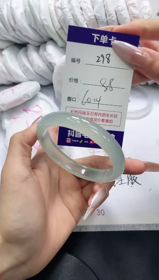 未镶嵌手镯玛瑙/玉髓298