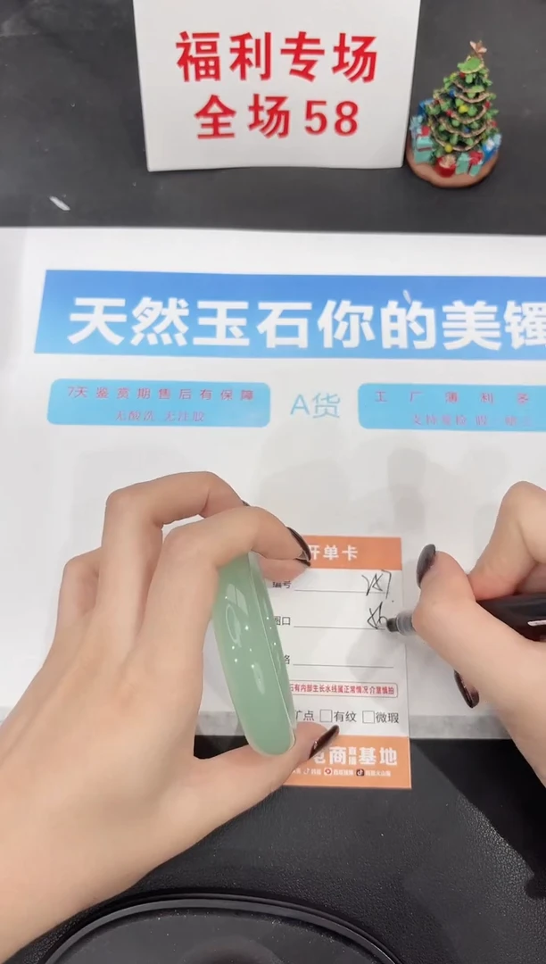 未镶嵌手镯石英质玉257-56