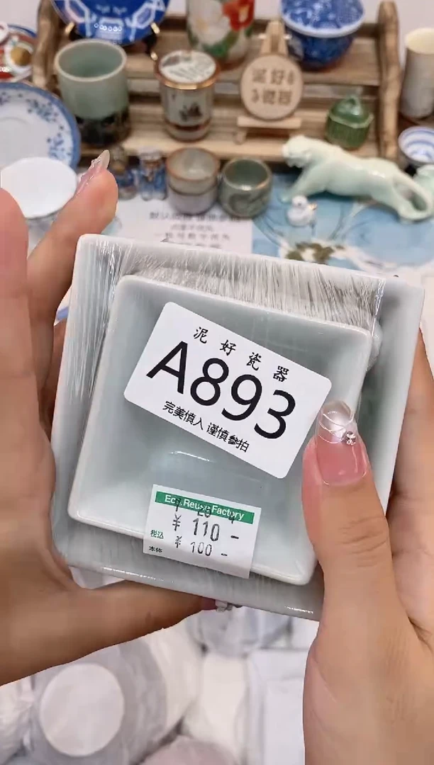 瓷片江*雨                 A893