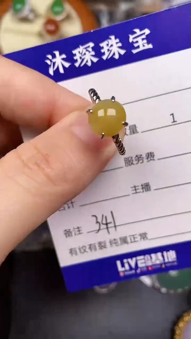 银S925镶嵌戒指翡翠3410
