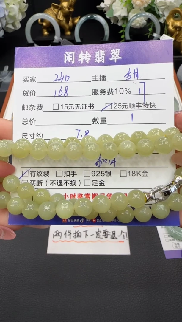未镶嵌手链和田玉2*0手串