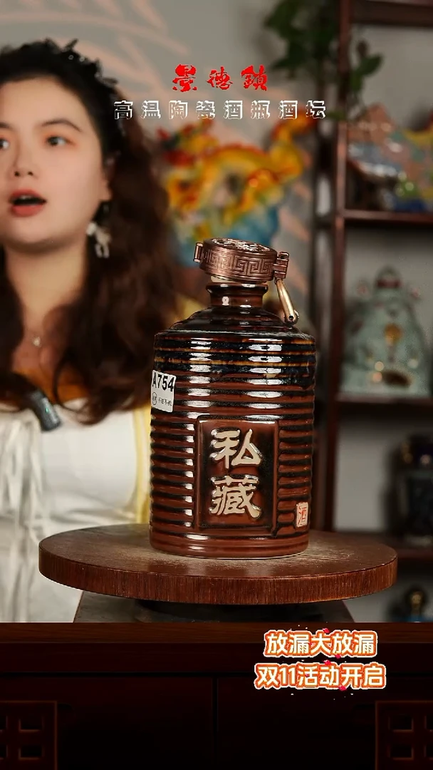 景德镇垚晶陶瓷微瑕4斤A754