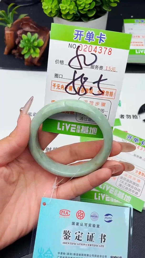 未镶嵌手镯翡翠78天然翡翠A货