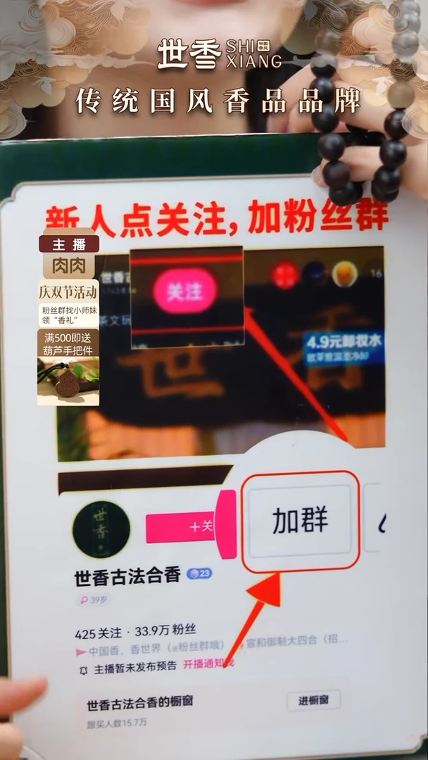 泥塑降真原木满油1.2单圈圆珠