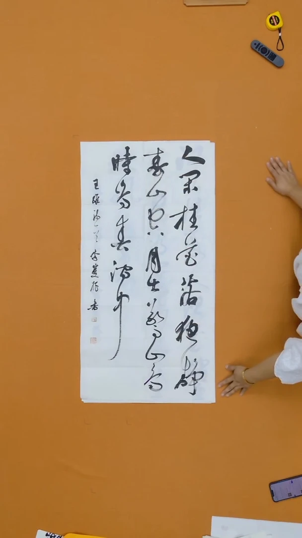 书法李双根 安徽  100*50cm