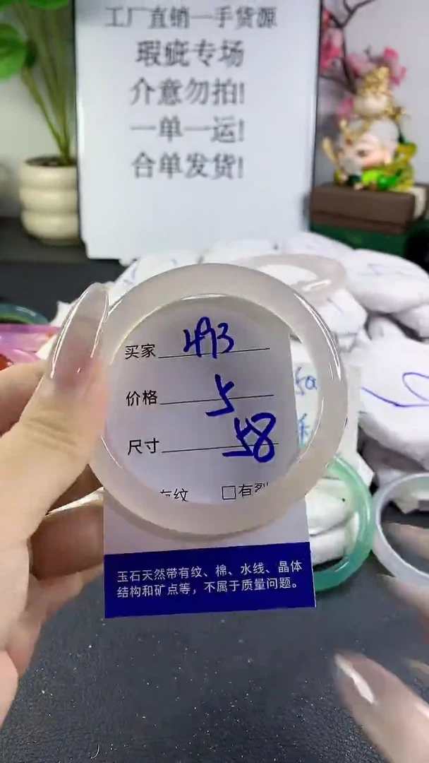 手镯玛瑙/玉髓未镶嵌493