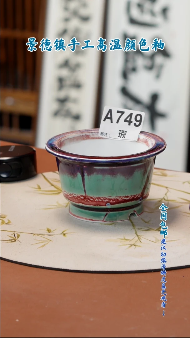 陶瓷花盆 一物一拍