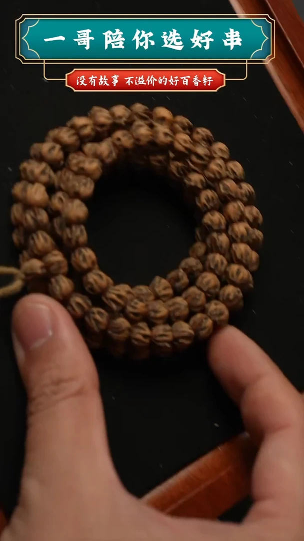 吊坠柏香籽/百香籽6697