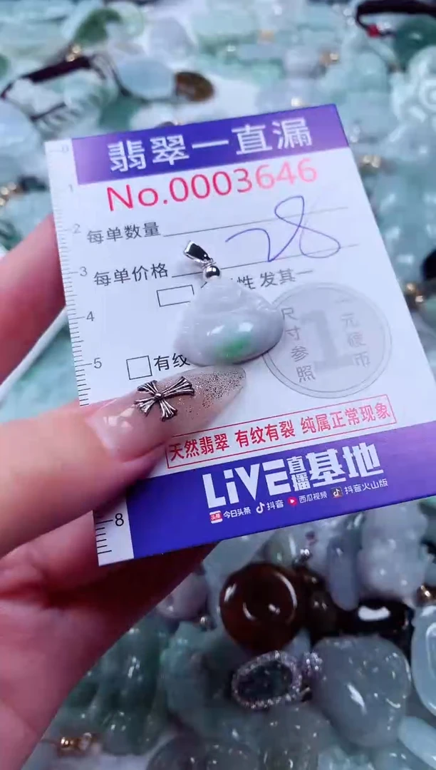 吊坠(不含链)未镶嵌翡翠3646