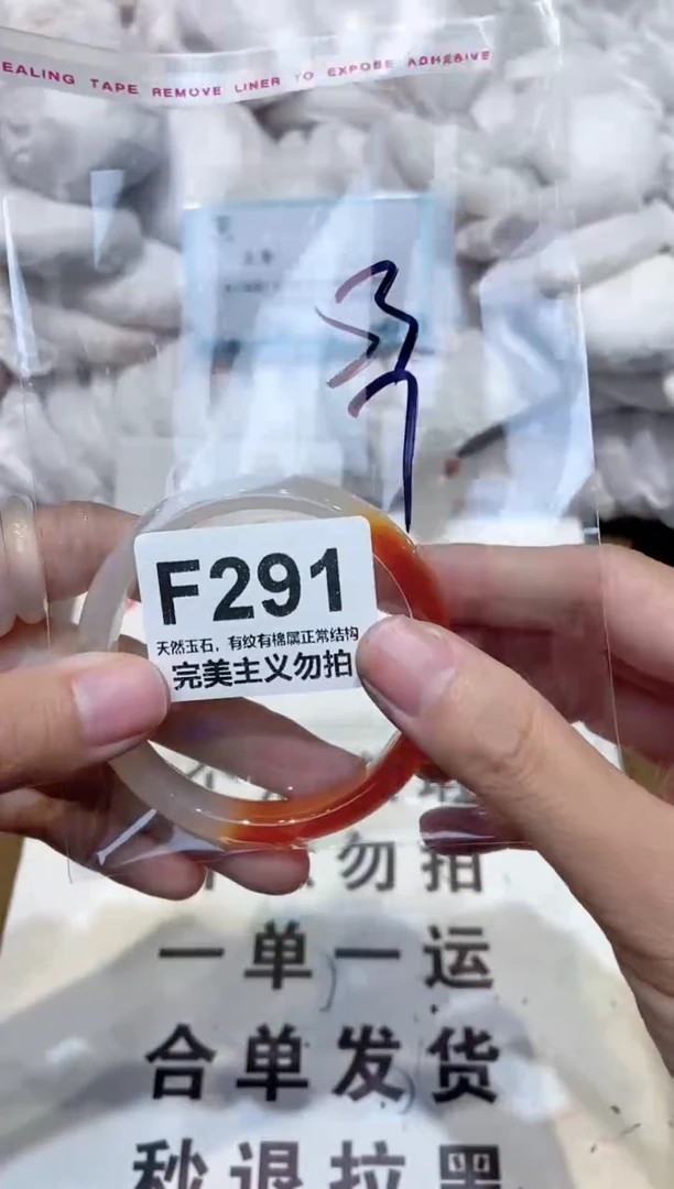 手镯玛瑙/玉髓未镶嵌53
