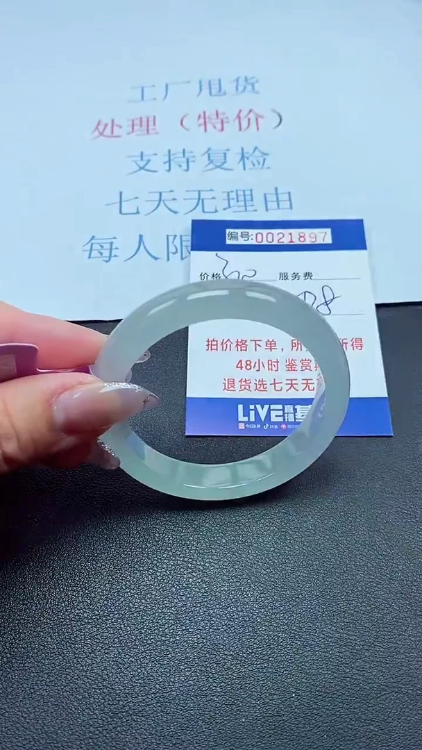 以实物为准000213897