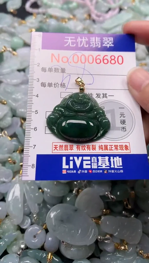 吊坠(不含链)未镶嵌翡翠6680