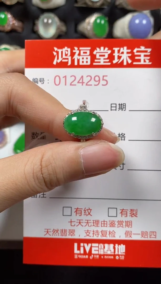 银S925镶嵌戒指翡翠4295