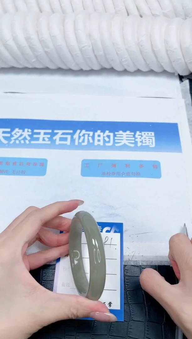 石英质玉手镯未镶嵌191-58