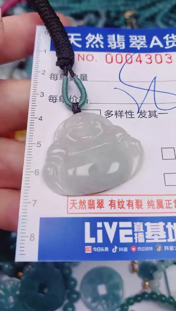 颈饰未镶嵌翡翠00004303
