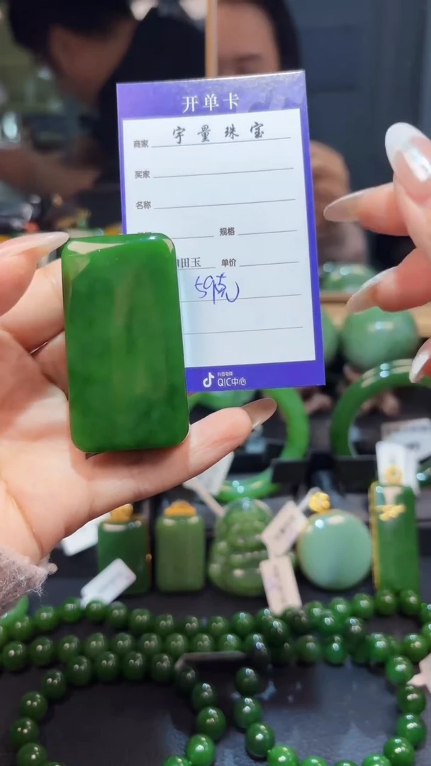 【闪购商品】和田玉（碧玉）颈饰未镶嵌1