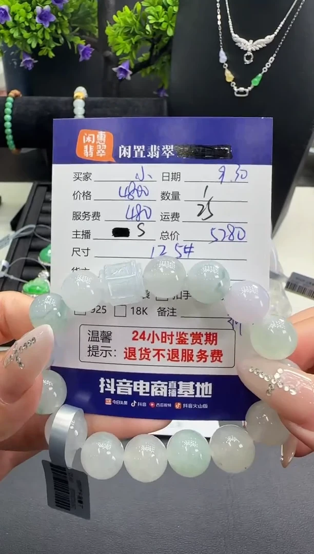 未镶嵌手串翡翠小*翡翠手串