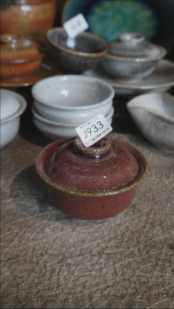 J933号拍品，一物一拍