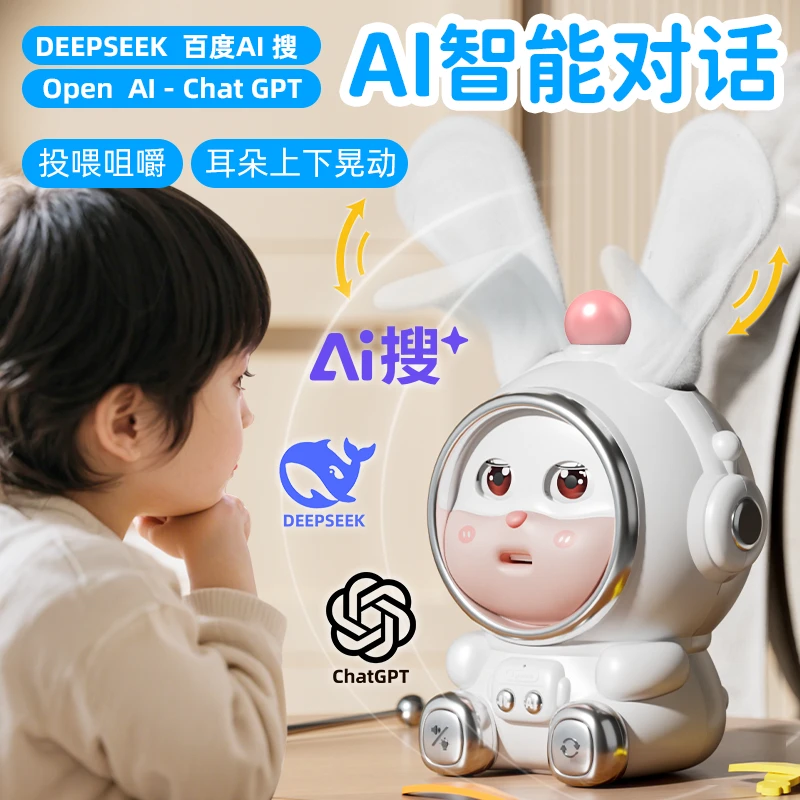 比爱AI玩具早教机器人互动学舌启蒙学习可喂食躲猫猫捂耳朵兔子
