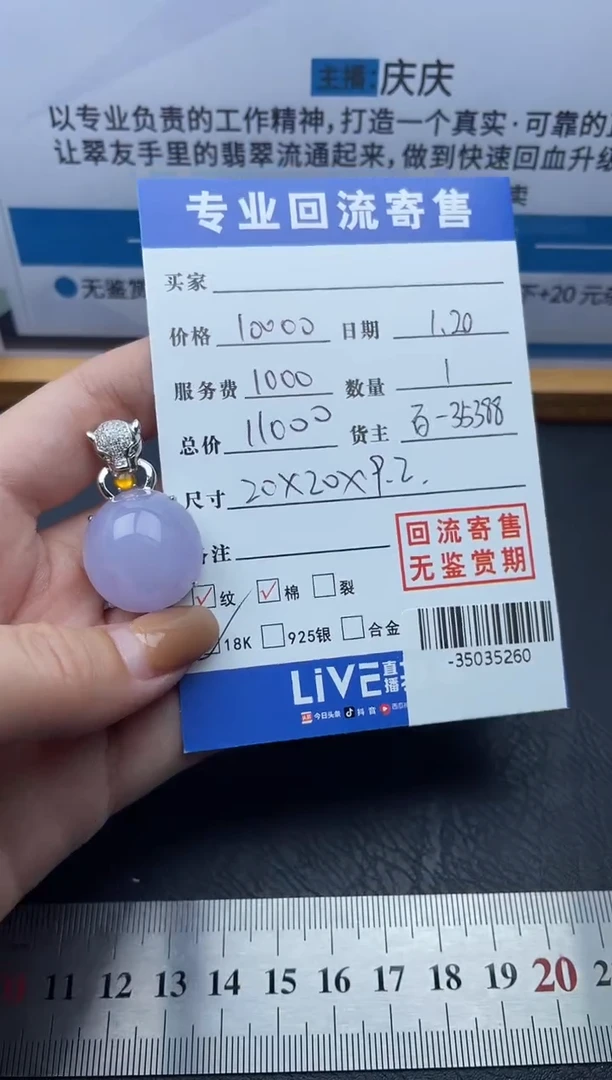 【闪购商品】翡翠颈饰18K金镶嵌多人-35035260