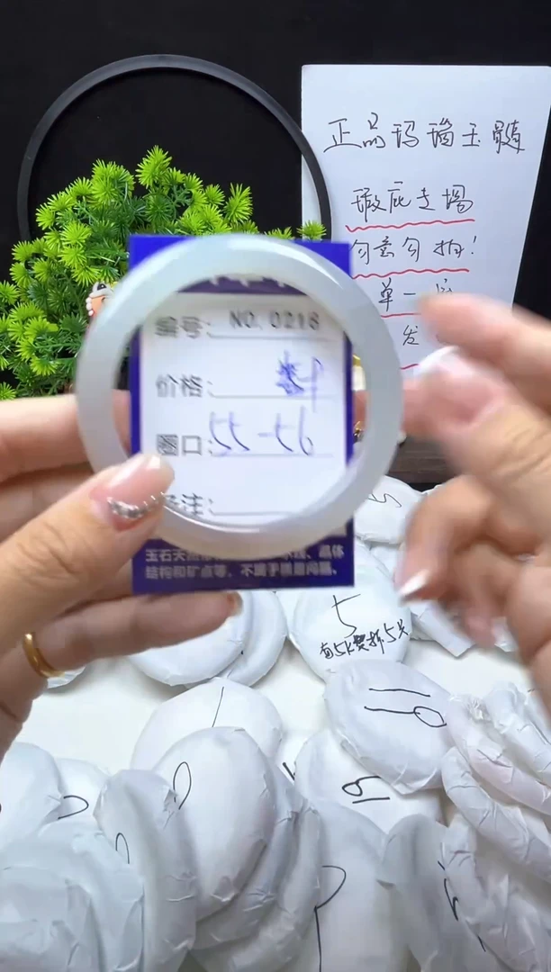 玛瑙/玉髓手镯未镶嵌0218