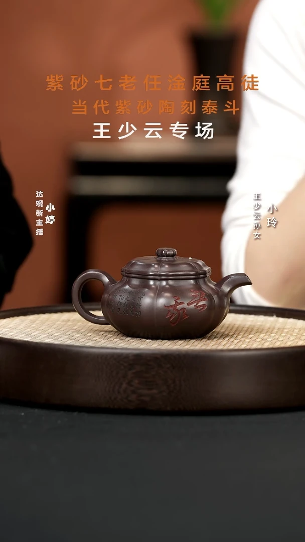 【闪购商品】紫砂茶壶婷CCJ97王春洪葵仿古百目紫泥260