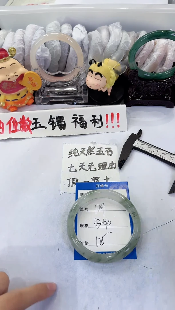 未镶嵌手镯石英质玉129