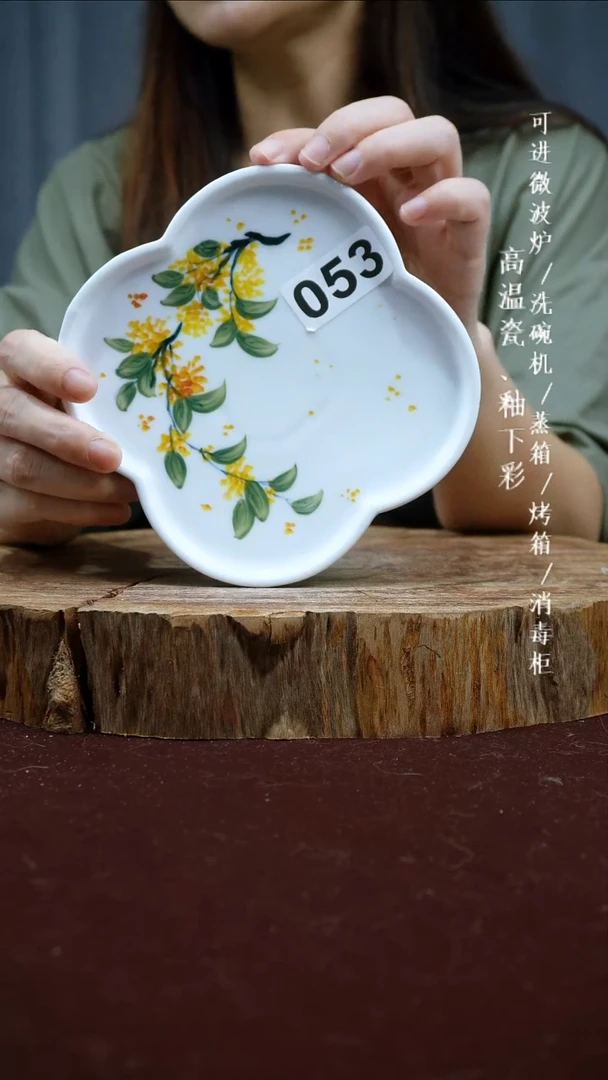 其他高温瓷（四叶草）053