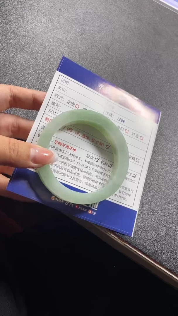 未镶嵌手镯定制翡翠黑**豆SZADL02DZS