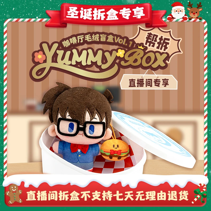 【拆盒专享】灵动创想名侦探柯南YUMMYBOX便当盒盲盒毛绒正版授权