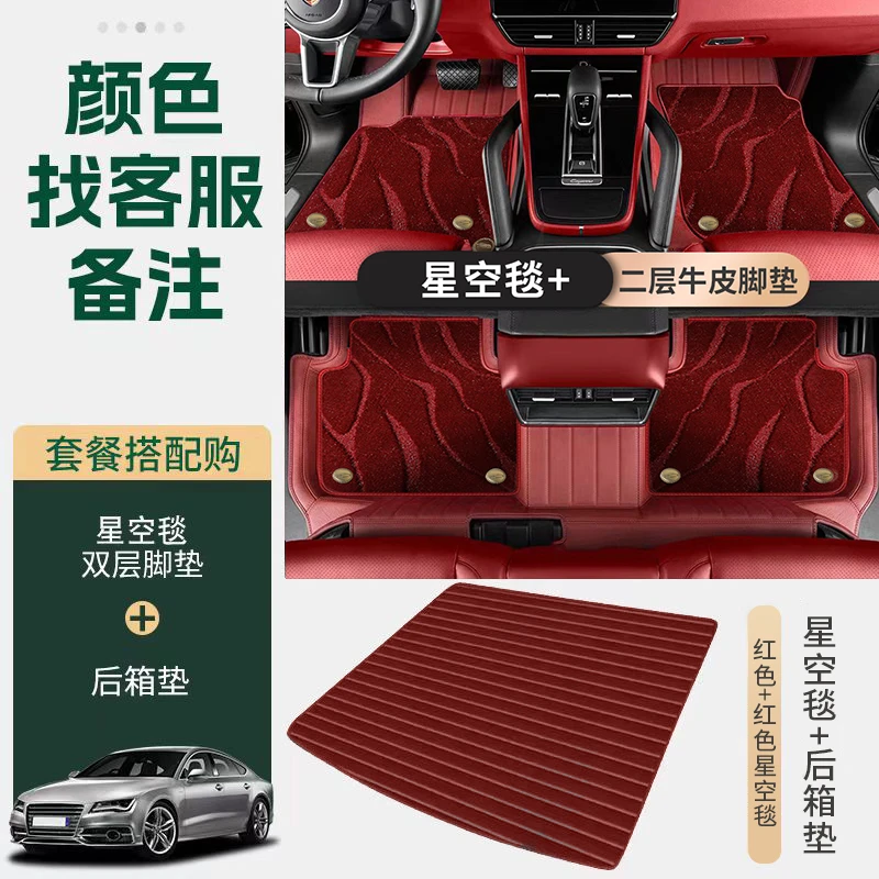 【汽车脚垫+后备箱主垫】舒适服帖耐磨专车用原车内饰脚踏垫子