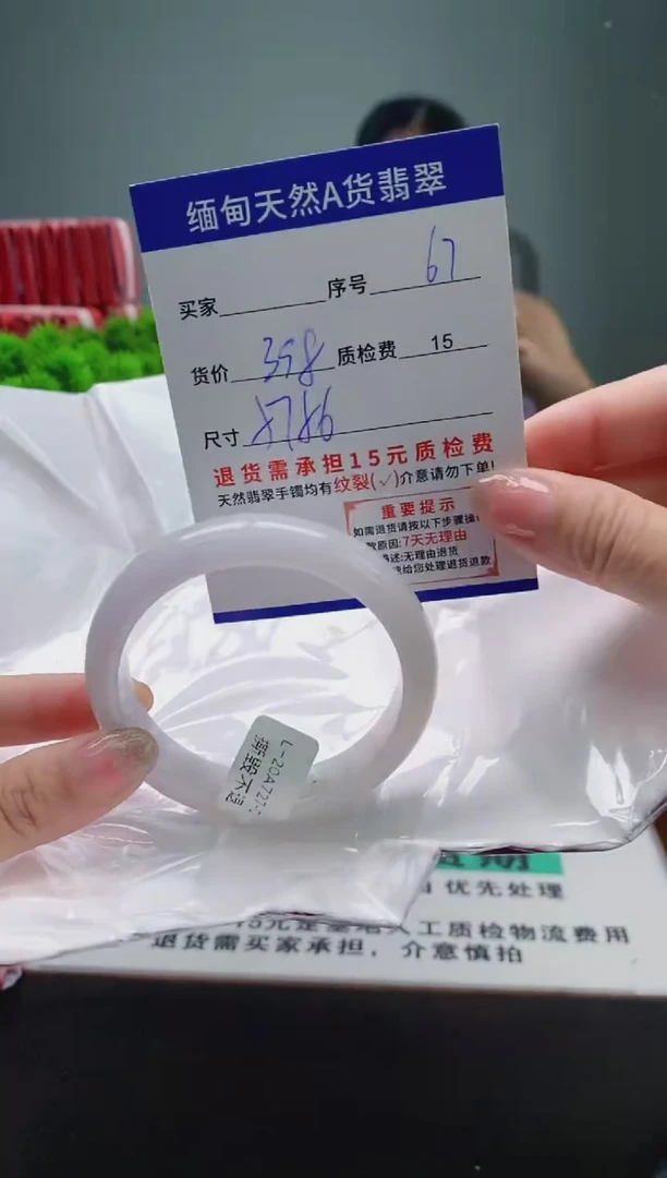 翡翠手镯未镶嵌67缅甸天然A货翡翠需包容瑕疵，介意慎拍