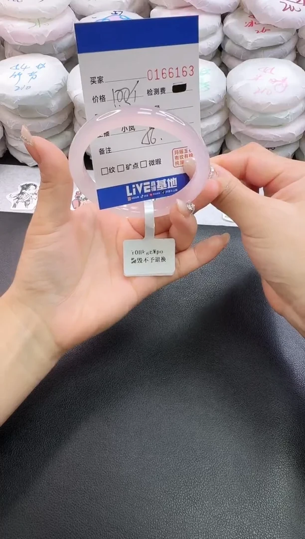 手镯玛瑙/玉髓未镶嵌6163