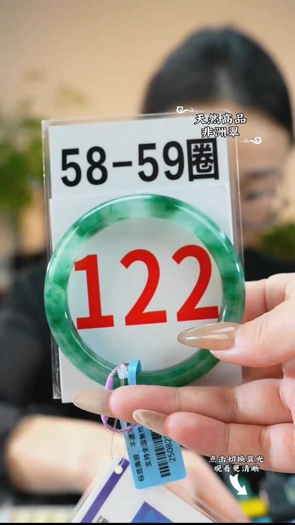 未镶嵌手镯石英质玉（非洲翠）5859