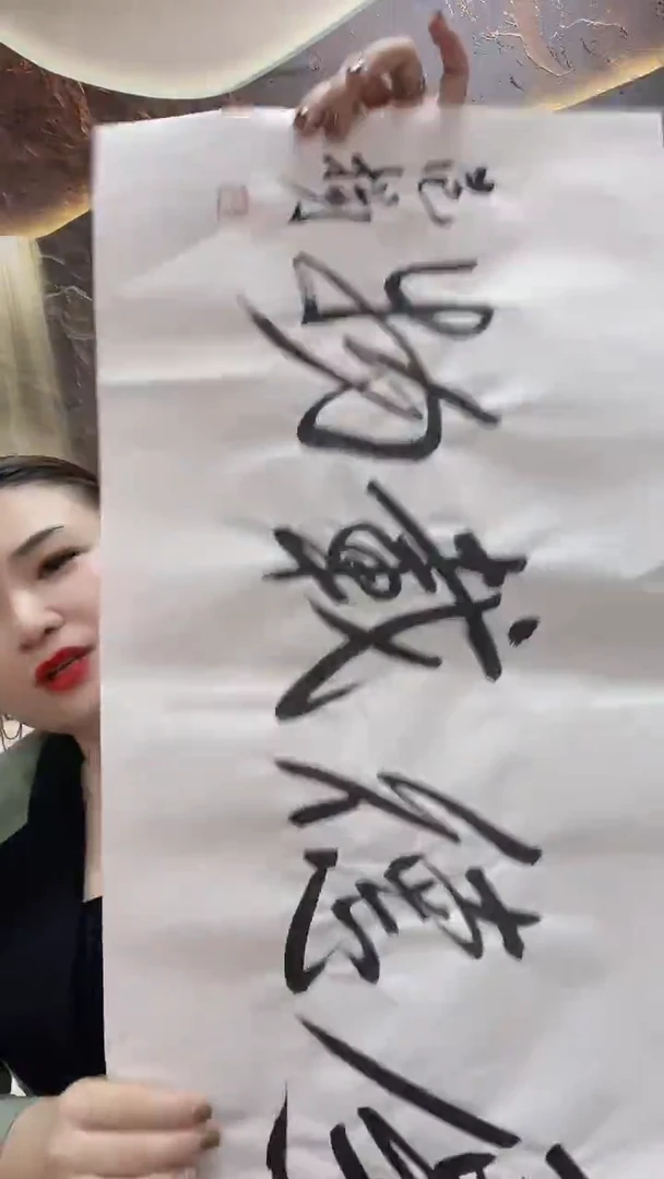 【闪购商品】书法3-7-9范老师二平尺随机