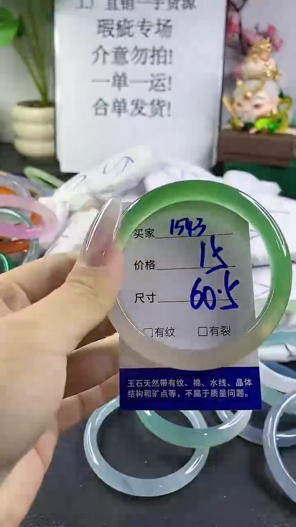 手镯玛瑙/玉髓未镶嵌1543